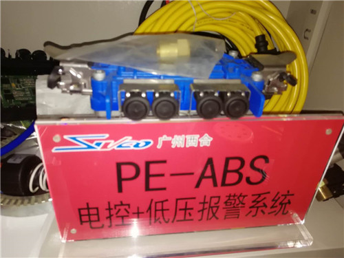 西合ABS