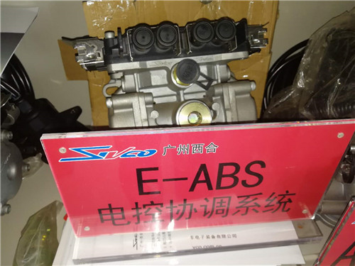 西合ABS